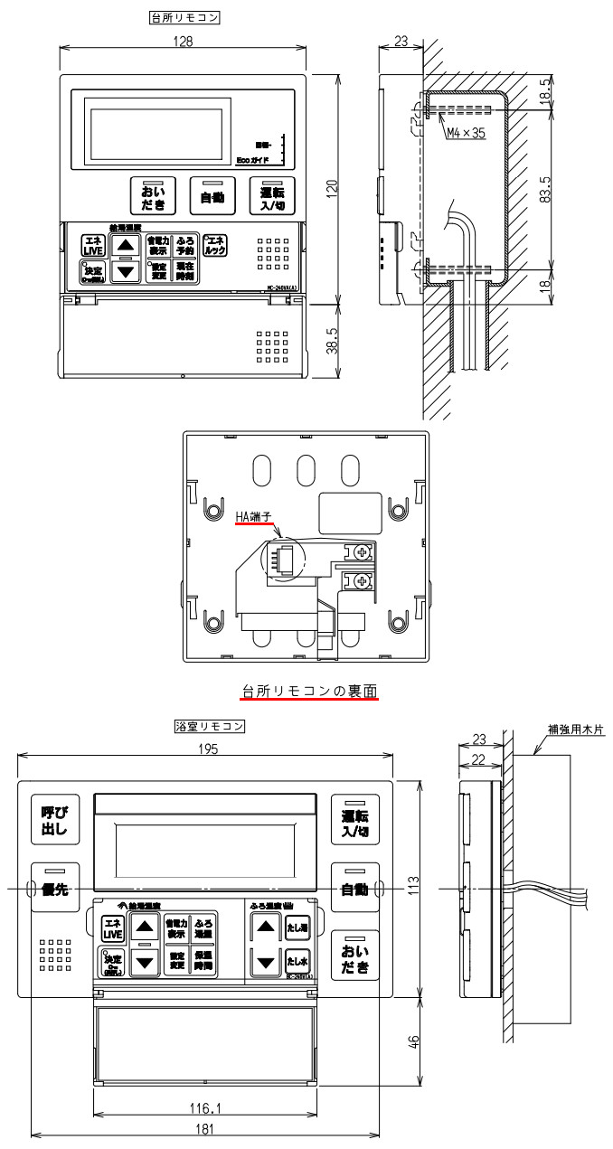 リンナイ 【MBC-240VA(A)】 浴室・台所リモコンセット HA端子付 Rinnai